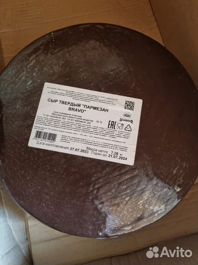 Продаётся сыр Пармезан 