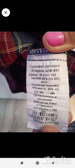 Школьный сарафан