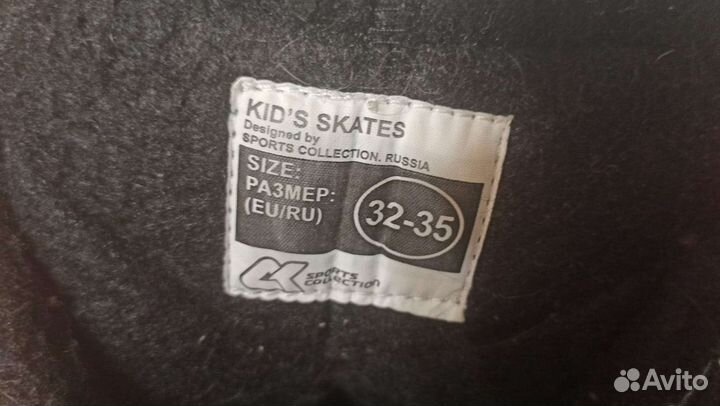 Детские коньки