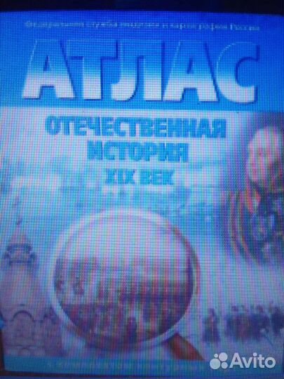 Учебник,атлас,раб.тетради 7-8 кл