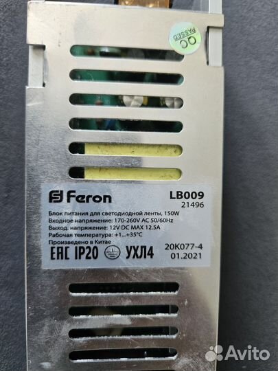 Блок питания для светодиодной ленты 150W