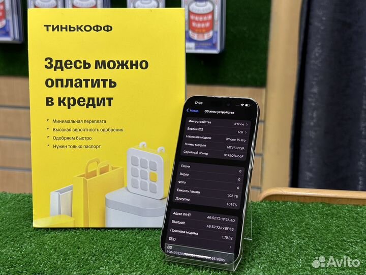 iPhone 15 Pro, 1 ТБ