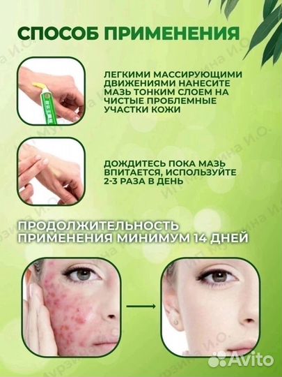 Китайская чудо мазь Fule Wang (при псориазе, экзем