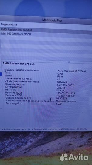 Apple macbook pro 17, 42 цикла core I7/8/256/R6750