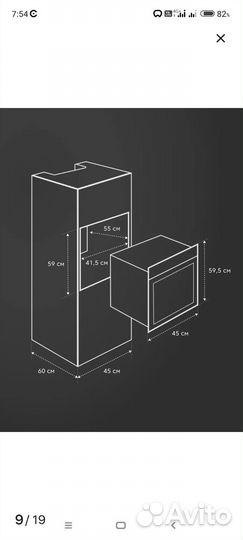 Комплект кухонной техники