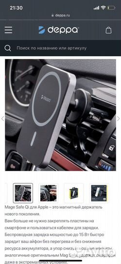 Держатель зарядка для телефона deppa