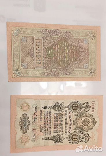 Старинные купюры