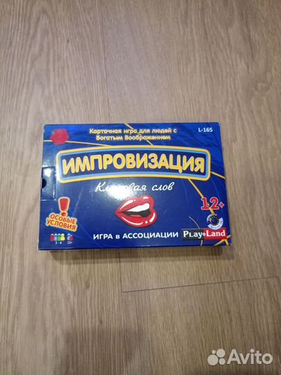 Настольные игры