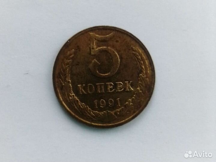 5 к 1991г