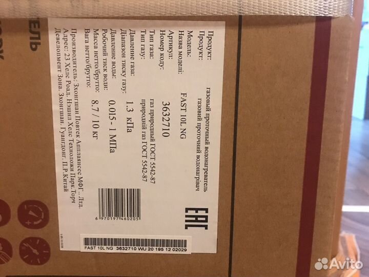 Газовая колонка Ariston Fast 10L NG