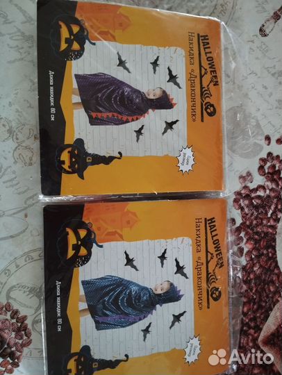 Накидки Дракон детские новые