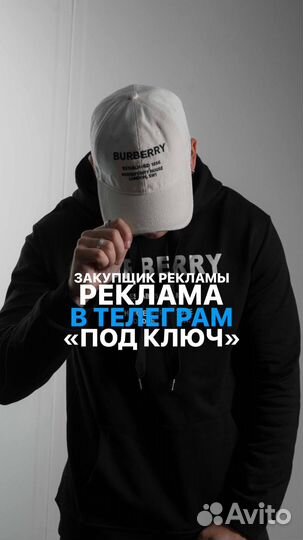 Реклама в telegram Закупщик рекламы в telegram