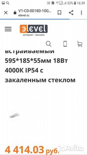 Светодиодный светильник varton