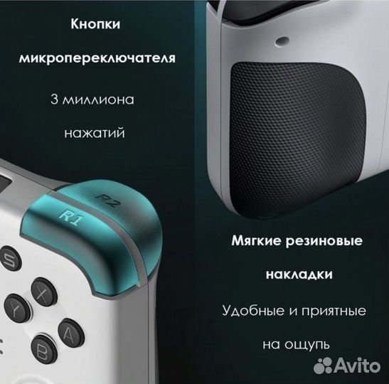 Геймпад для телефона