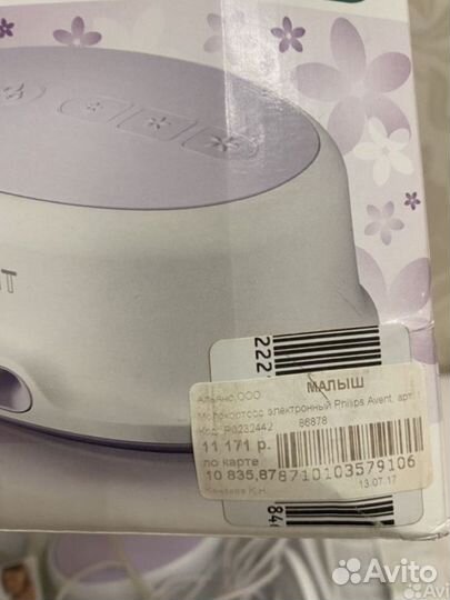 Молокоотсос электрический Avent