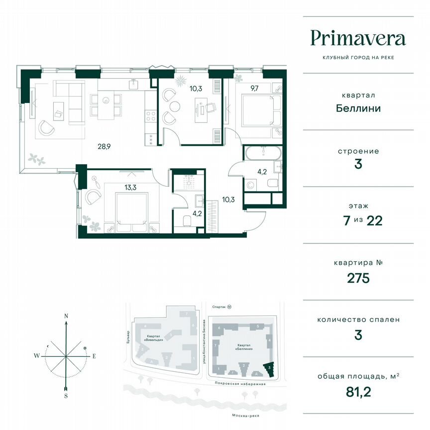 3-к. квартира, 81,2 м², 7/22 эт.