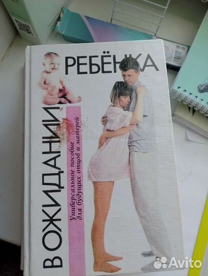 Книга по беременности