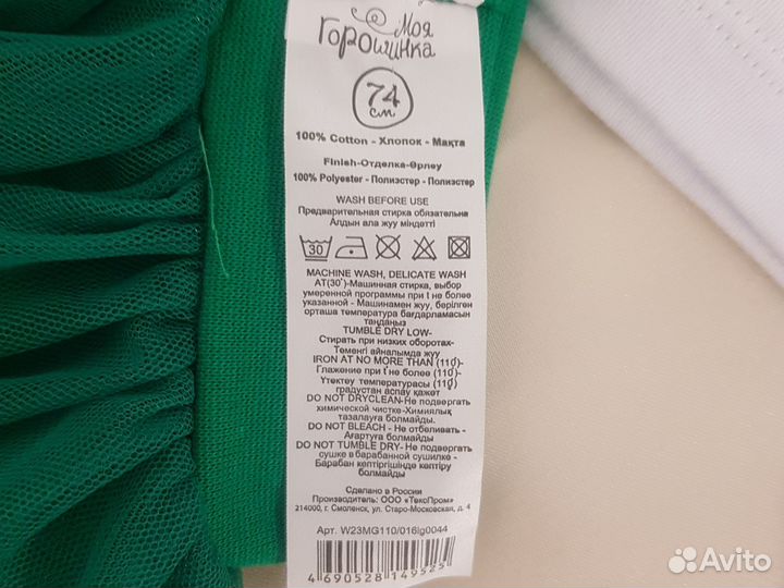 Новогодний костюм для девочки раз.74см