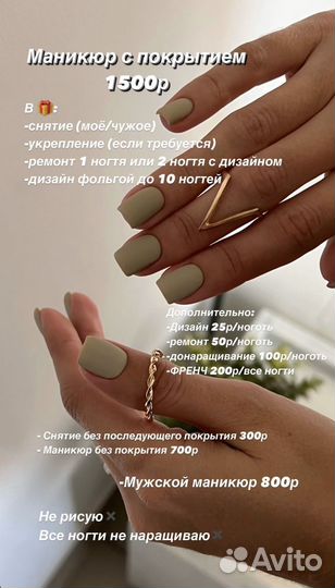 Маникюр Педикюр