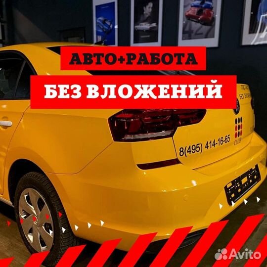 Водитель на новый легковой транспорт