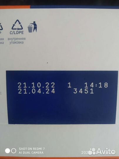 Детская молочная смесь