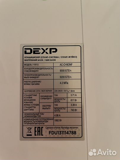 Кондиционер сплит система б/у Dexp