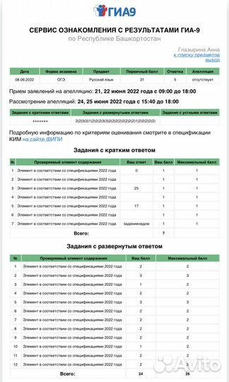 Репетитор по математике, русскому языку; огэ/егэ