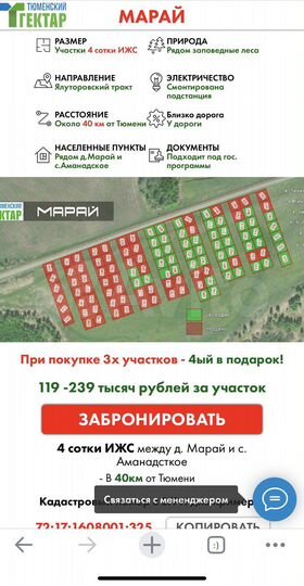 Участок 4 сот. (ИЖС)