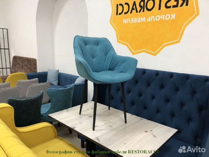 Стулья для офисов, кафе, ресторанов