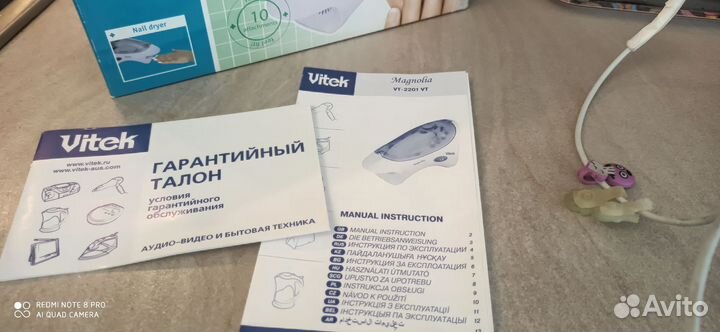 Набор для маникюра и педикюра с сушкой VT-2201 VT