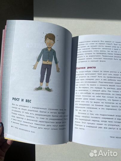 Большая энциклопедия для мальчиков