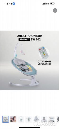 Электрокачели детские Tommy SW 202 Изумрудный
