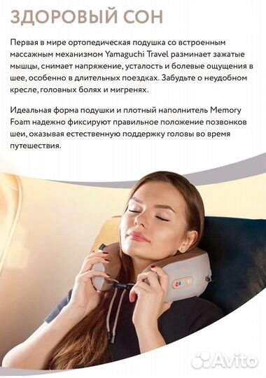 Массажная ортопедическая подушка Yamaguchi