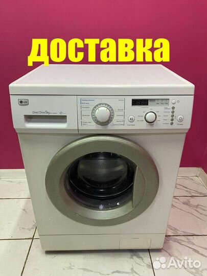 Стиральная машина бу