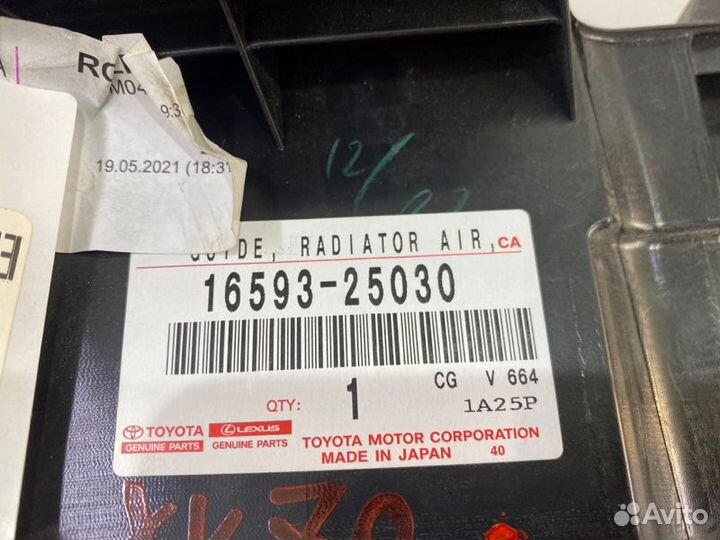 Дефлектор радиатора правый Toyota Camry XV70