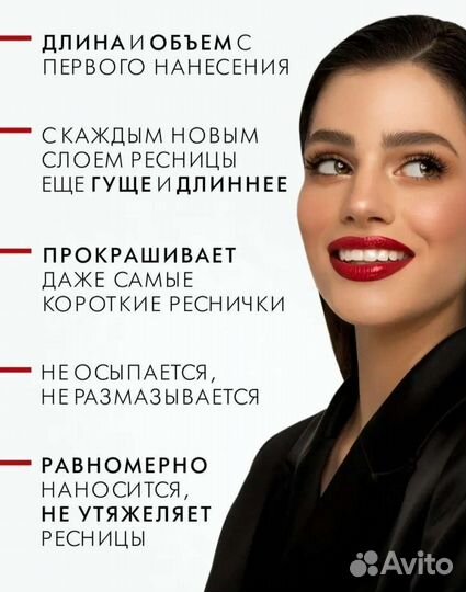 Тушь для ресниц новая