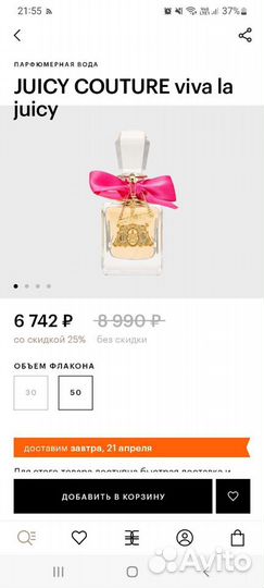 Парфюмерная вода juicy couture viva la juicy