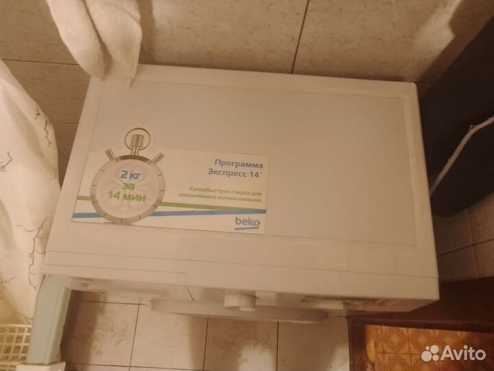 Стиральная машина beko