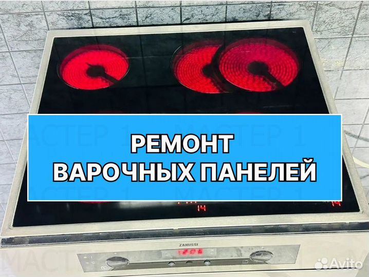 Плита электрическая