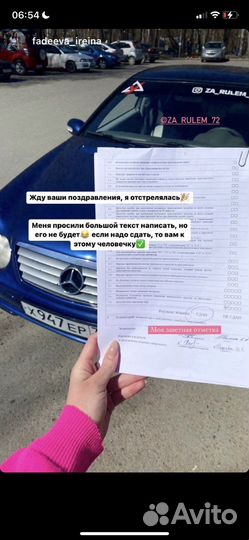 Инструктор по вождению. Автоинструктор