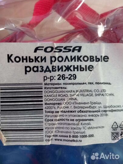 Роликовые коньки детские с защитой