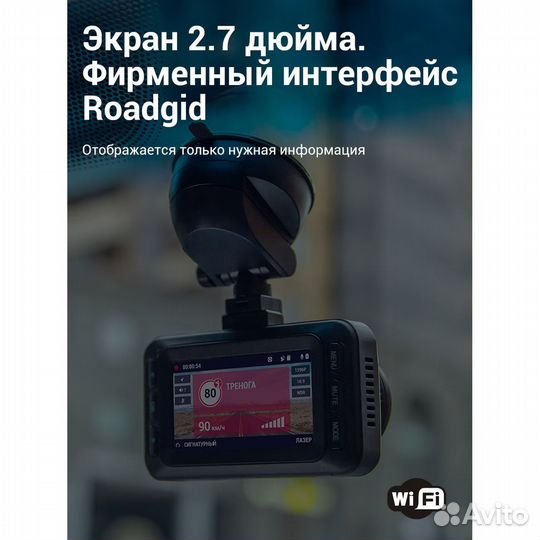 Видеорегистратор Roadgid X8 Gibrid GT