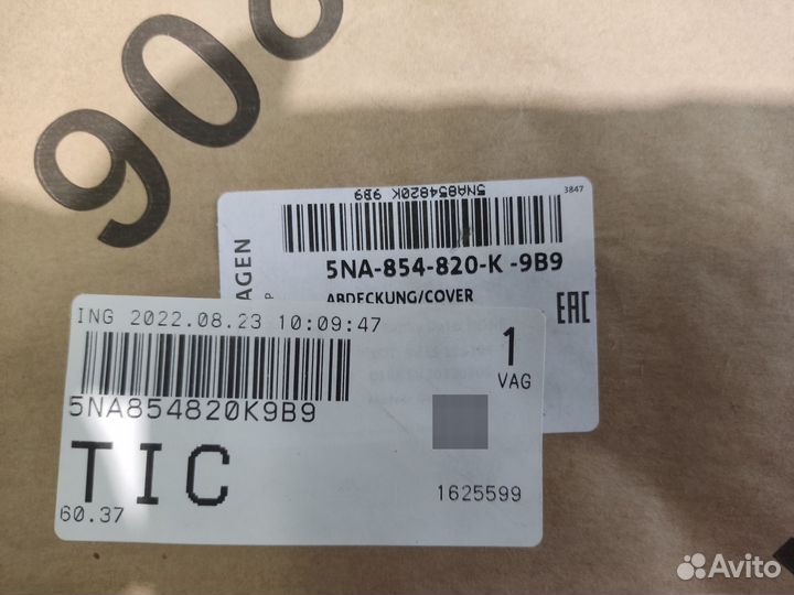 Накладка крыла заднего правого 5NA854820K 9B9