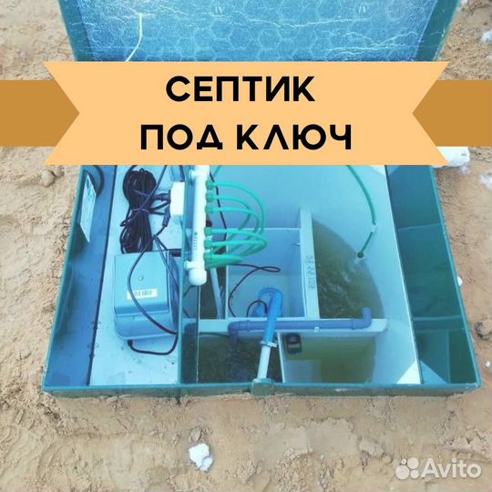 Септик от производителя