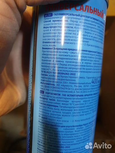 Цанговый баллон с газом для портативных плит 12шт