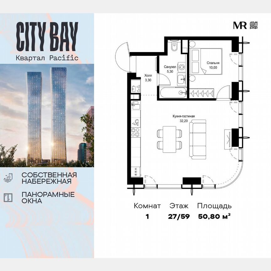 1-к. квартира, 50,8 м², 27/59 эт.