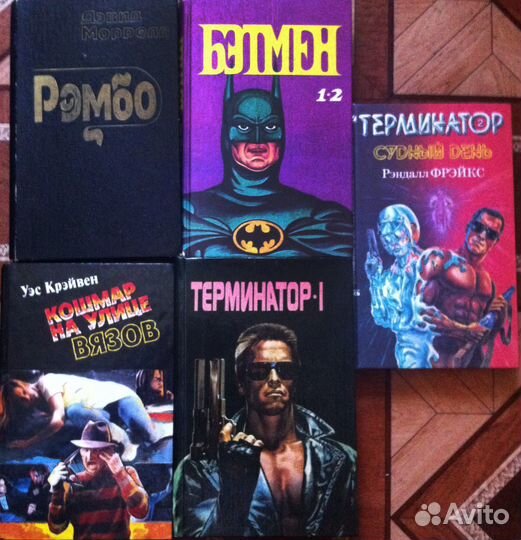 Книги по героям боевиков и ужасов