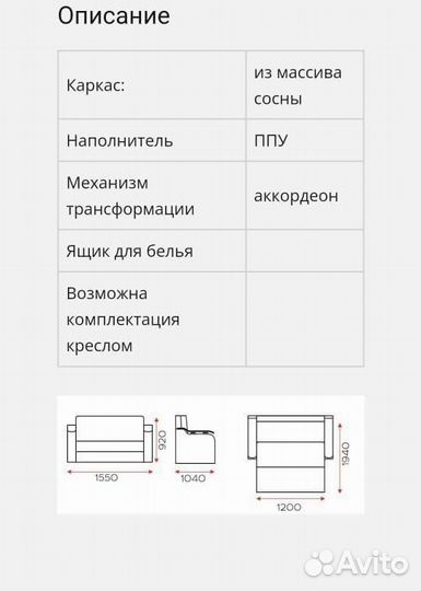 Диван книжка Аккордеон 3
