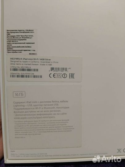 Коробка iPad mini