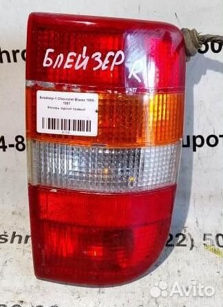 Фонарь задний правый Chevrolet Blazer 95-97г
